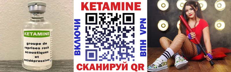Кетамин VHQ  Бородино 