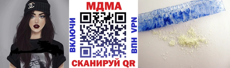 MDMA молли  Бородино 